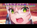 《実況》　ヘブンバーンズレッド　Part2