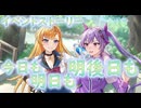 【アサルトリリィ ラスバレ】『今日も明日も明後日も』イベントストーリー