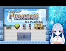 【Musiquest】つくよみちゃんがMusiquestを初見プレイする動画「其の壱」