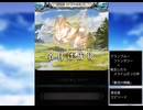 グラブル×転生したらスライムだった件　コラボ　「蒼空の楔編」デイリーエピソードB他