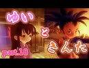 【天穂のサクナヒメ】かいまるの行方とゆいの恩　part.18