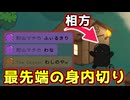 相方をトラップにかけたったｗｗｗｗｗｗｗｗｗｗ【Feign / ふぇいん】
