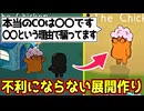 緑での役職騙りは計画的に行うのが大事です【Feign / ふぇいん】