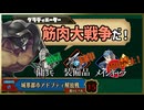【装備縛り+α】一日雇用兵＆使用した装備は封印するユニコーンオーバーロード　part11