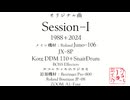 【オリジナル曲】Session-I【1987-2024】