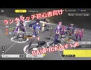 【星の翼】初心者向け ランクマのすゝめ【BANPICK】