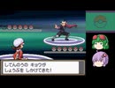 【ポケモンHG】３年後のリメイクも適当に【VOICEROID実況】part32