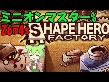 [RTA] ShapeHero Factory Minion master% 26m4s