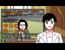 PIKARIリーグ　3rdシーズン　今日のホームラン　第75試合（交流戦15）
