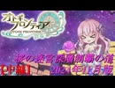【オトギフロンティア】桜の迷宮深層制覇の道　2024年11月版 中編【プレイ動画】