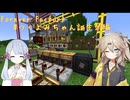 【Minecraft1.19.2】Forever Factory つくよみちゃん誕生祭2024編【つくよみちゃん 春日部つむぎ】