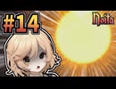 【VOICEVOX実況】太陽創造！！そして…。#14【noita】