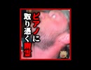ピアノに取り憑いた幽霊　#ホラー #horror