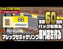 MTG専門店を再現するカードショップシミュレーター 前編【TCG Card Shop Simulator】#mtg #tcgcardshopsimulator