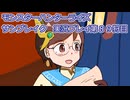 モンハン初心者のモンスターハンターライズ：サンブレイク実況プレイ第８９目