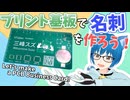 【プリント基板】PCBで名刺を作ろう！【電子工作】