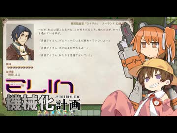 【月読アイ実況プレイ】Elin機械化計画 08【Elin】