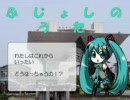 【初音ミク】 ふじょしのうた 【オリジナル曲】