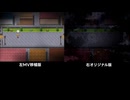 月光妖怪オリジナル版とMV移植版の簡易比較動画