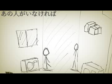 あの日のつらさがなければ/イムfeat.音街ウナSV【オリジナル】