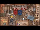 【Backpack Battles】装備を購入し、整理して戦い抜くローグライクゲームが楽しすぎた…！【156戦目バーサーカー㉙】