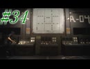 【FF15】初めてのFF15！どんなお話か楽しみ！！#34【初見実況】