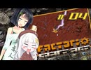 【Factorio SA】京町と蕾ちゃんと宇宙スパゲッティ工場 #4