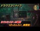 ドラクエ３リメイク　はぐれモンスターの場所　くさったしたい　幽霊船　＃１９５　【DQ３HD-２D】