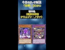 【1分でわかる遊戯王テーマ解説】方界(ほうかい)【マスターデュエル-Yu-Gi-Oh!  Master Duel】