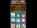 【1分でわかる遊戯王テーマ解説】宝玉獣(ほうぎょくじゅう)【マスターデュエル-Yu-Gi-Oh!  Master Duel】