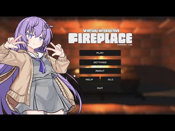 結月と暖炉とお喋りと【VIRTUAL INTERACTIVE FIREPLACE】