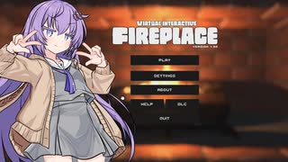 結月と暖炉とお喋りと【VIRTUAL INTERACTIVE FIREPLACE】