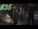 【FF15】初めてのFF15！どんなお話か楽しみ！！#35【初見実況】