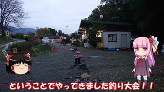 琴葉姉妹と行く釣行記録（釣り堀編part29）