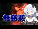 【Dead by Daylight】無慈悲な挟み撃ちをされる諸悪【DBD / VOICEROID実況】
