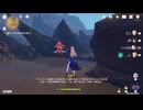 原神プレイ動画シーズン4　その369