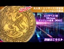 イギリス｜1578-79年銘 エリザベス1世 エンジェル金貨【MS62】TopPop