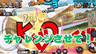20241127 チャレンジバトルでＳシャークとエッグサンジを使わせてつかーさい！【バウンティラッシュ】