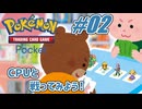 Leaf好きのうｐ主がポケポケをプレイしてみた 第02幕【Pokémon TCG Pocket】