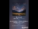 音楽作ってみた♯∞【対策対応版/ 歌詞表示あり】