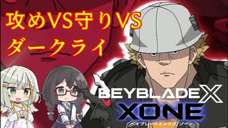 【ベイブレードXONE】千冬はベイブレード1ミリも知らない 第8話