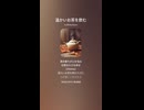 音楽作ってみた♯∞【対策対応版/ 歌詞表示あり】