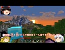 【マイクラ】初心者がちょっと大きな建築をするとこうなるPart5【ゆっくり実況】