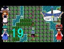 ゆっくりによるレトロゲーム実況FC版ドラゴンクエストⅢpart19(３人旅)