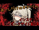 【ダークサイド劇場】可愛い埼玉ギャルとずっと一緒にいるためには必要なこと【第十回ひじき祭】