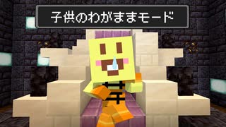 【マイクラ】子供のわがままを聞け!!【AMPTAKxCOLORS】【アンプタック】