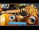 【#02】夫婦、神々の遊び【It takes two】