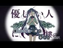 【ニコカラ】ピノキオピー「僕なんかいなくても」【Off Vocal】