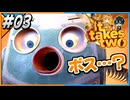 【#03】夫婦、阿吽の呼吸【It takes two】
