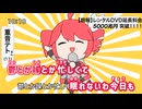 【ニコカラ】柊マグネタイト「テトリス」【On Vocal】